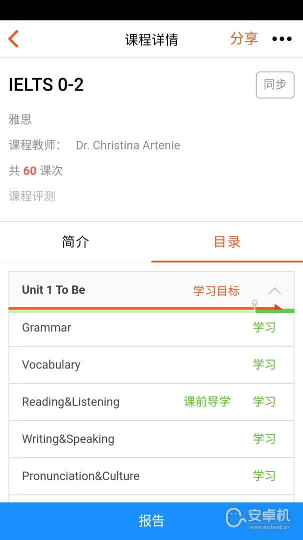 智能教师免费版下载直装
