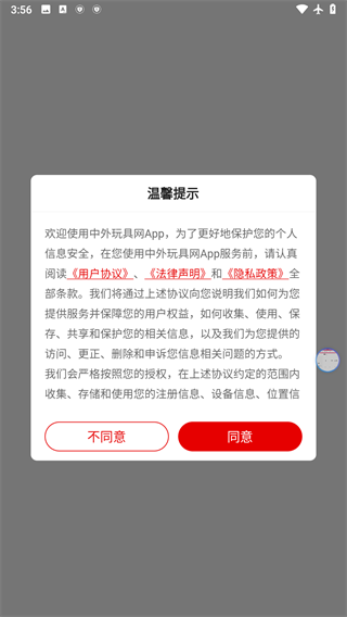 中外玩具网
