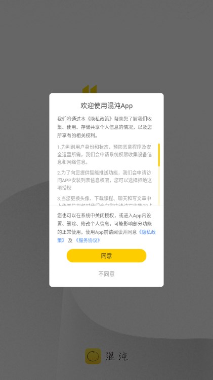 混沌大学app最新版v9.1.2 安卓版