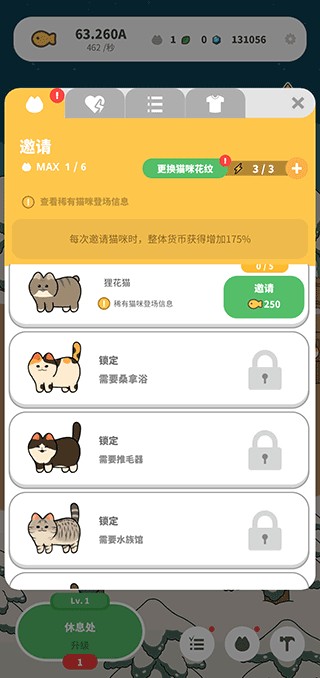 懒懒猫咪村庄游戏玩法3