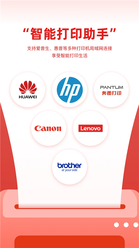 京东智印手机版