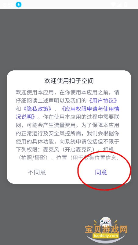 cozeai智能体app官方最新版2026v1.9.1安卓版