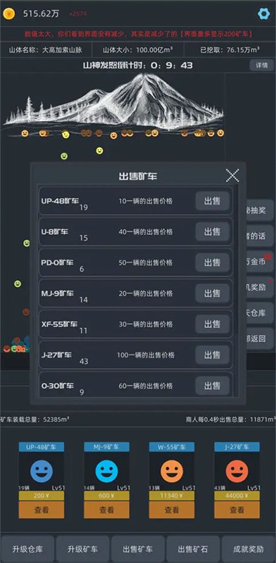 无尽挖矿手游最新版