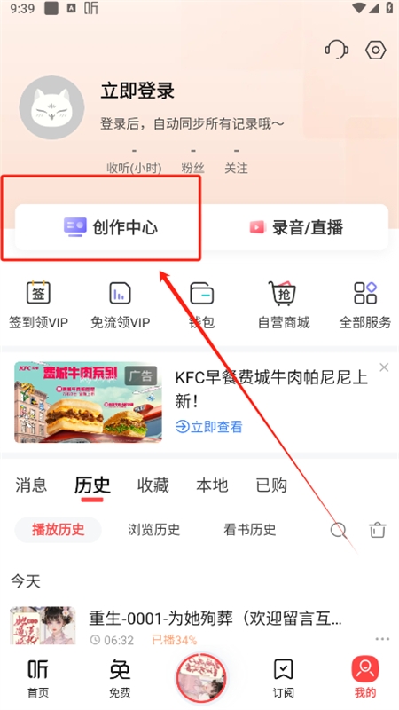 喜马拉雅app安卓最新版本2026v9.4.50.3手机版