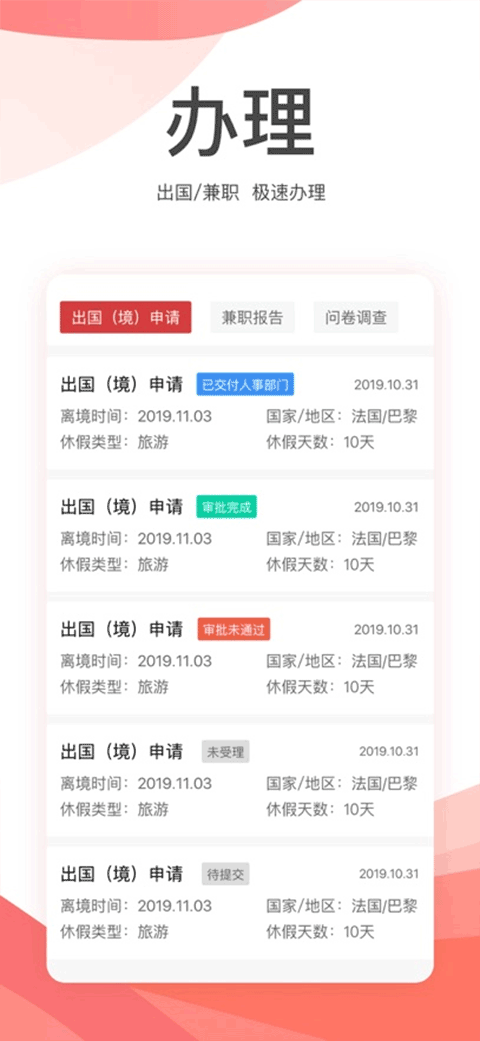 金税桑榆退休干部服务平台手机版v2.7.4 安卓版