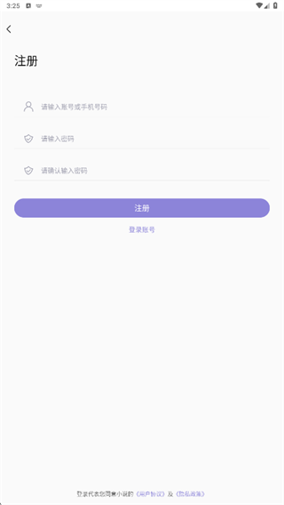 乐小说免费小说app（乐享免费小说）最新版