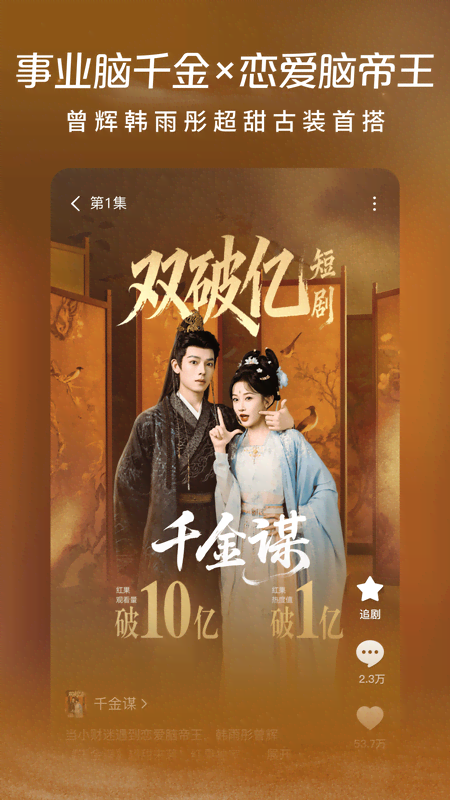 红果免费短剧app最新版v7.0.2.32