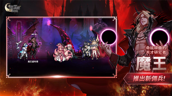 异世界佣兵团养成记正版 v2.4.7安卓版