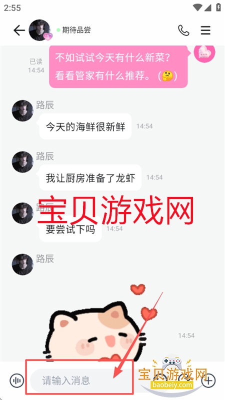 BabyMo软件安卓免费下载手机版