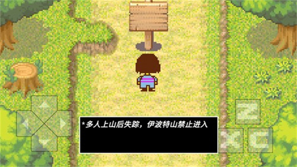 传说之下欺骗遗迹篇手游最新版