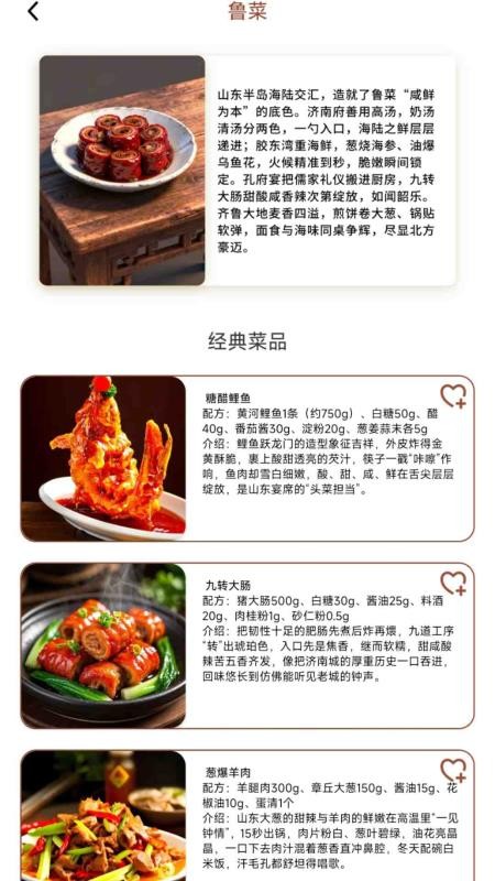 巧倒百味手机版