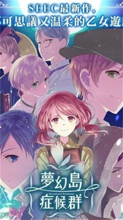 梦幻岛症候群汉化版免费下载
