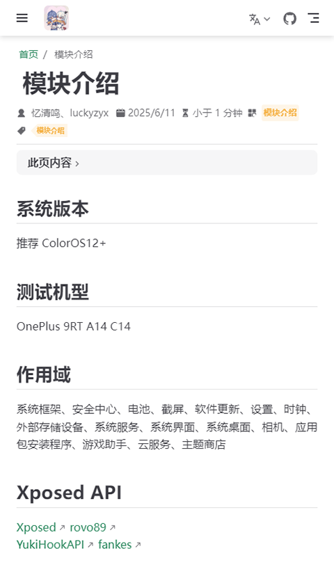 LuckyTool控制模块安卓版v1.3.2 安卓版