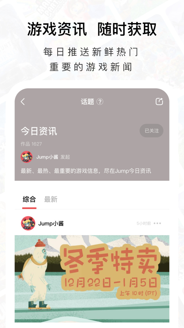 Jump游戏社区v3.28.0
