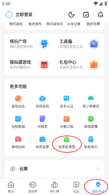 光环助手安卓版
