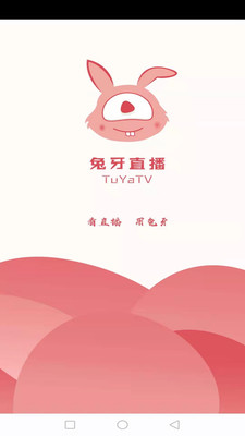 兔牙直播最新破解版