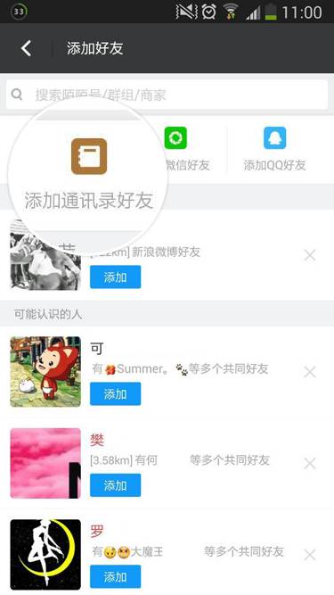 MOMO陌陌聊天交友app