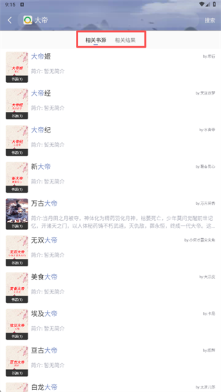 蛐蛐小说最新版