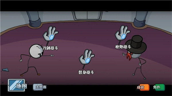 火柴人亨利重制版中文版手游最新版