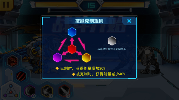 机甲斗兽场无限零件免广告版 v1.0.52安卓版