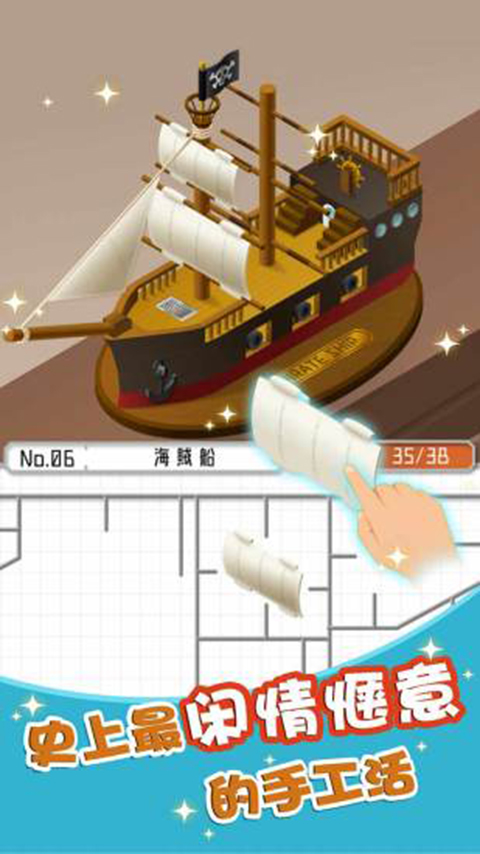 组合模型2中文版 v1.0.0安卓版