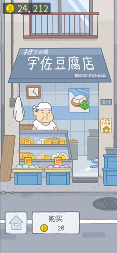 豆腐女孩国际版