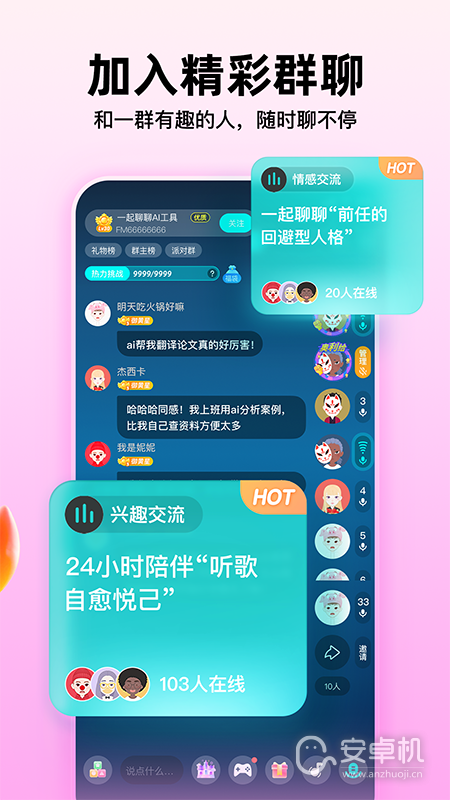 soul免费版下载直装