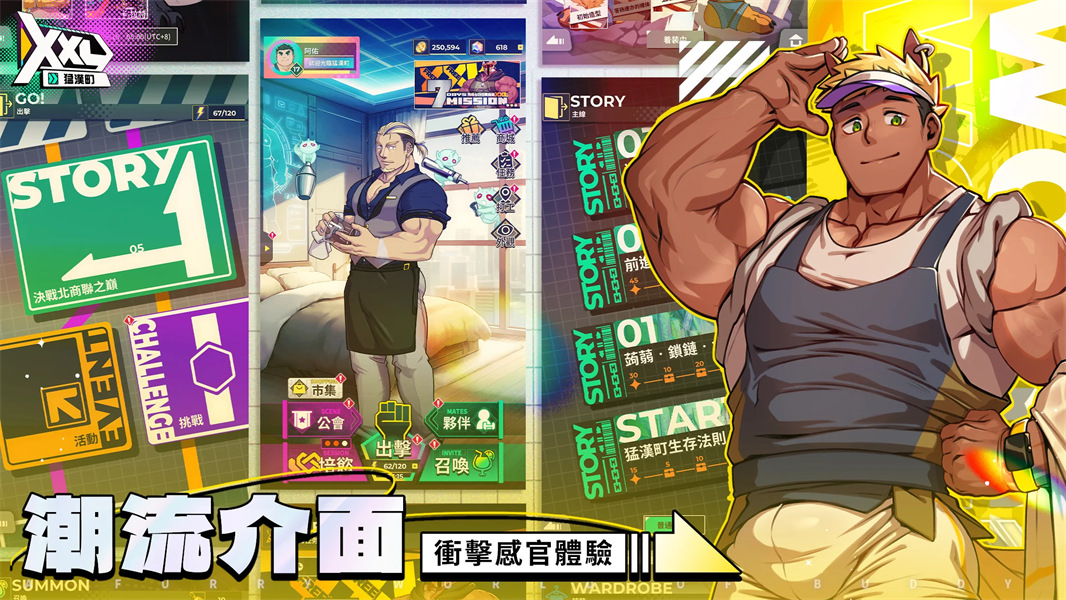 XXL猛汉町谷歌版免费下载