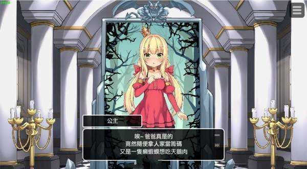犬公主与恶魔石板游戏介绍-4