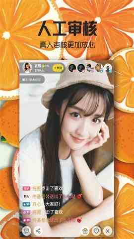 甜橙直播平台下载直装