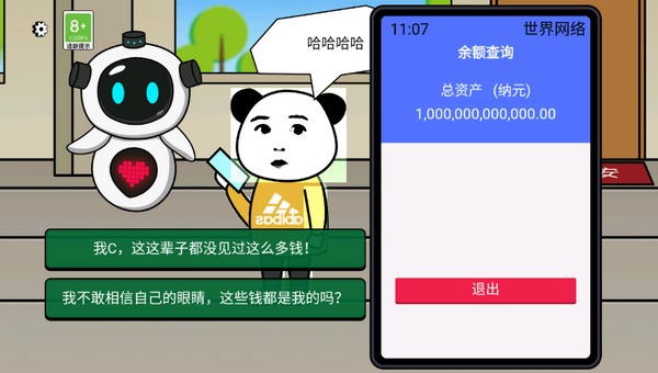 少年逆袭记游戏玩法3