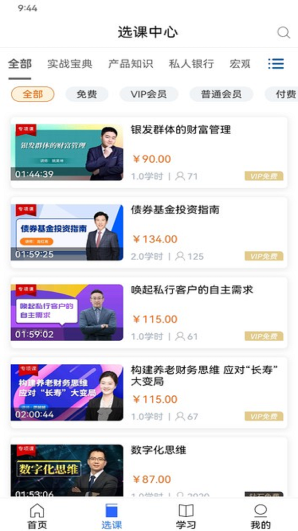 金库网最新版v1.45.6