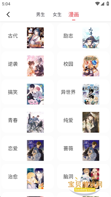 落叶楼阅读软件下载无广告手机版