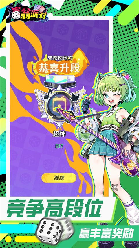 富翁派对官方版 v2.0102.00476安卓版