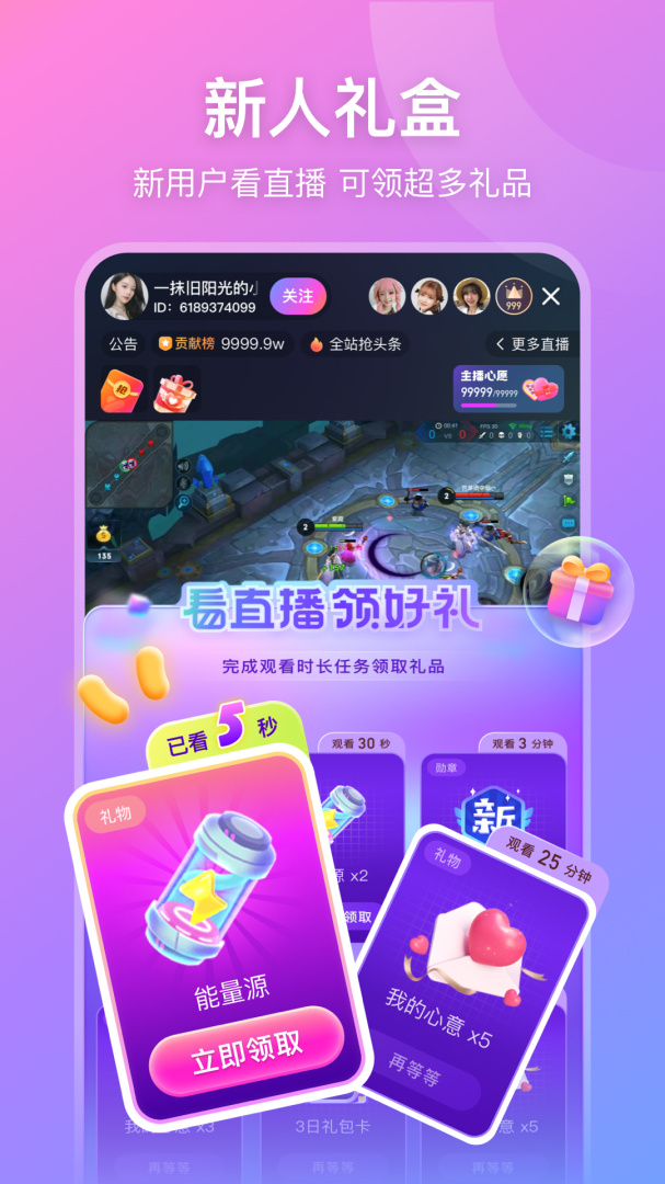 比心直播app最新版免费v9.33.6