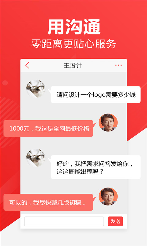 一品威客最新版v2.7.1