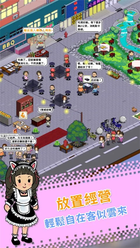 深夜的烧烤店官方版 v2.13安卓版