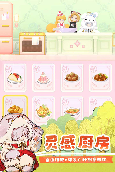 花花与幕间剧官方正版 v1.21.0安卓版