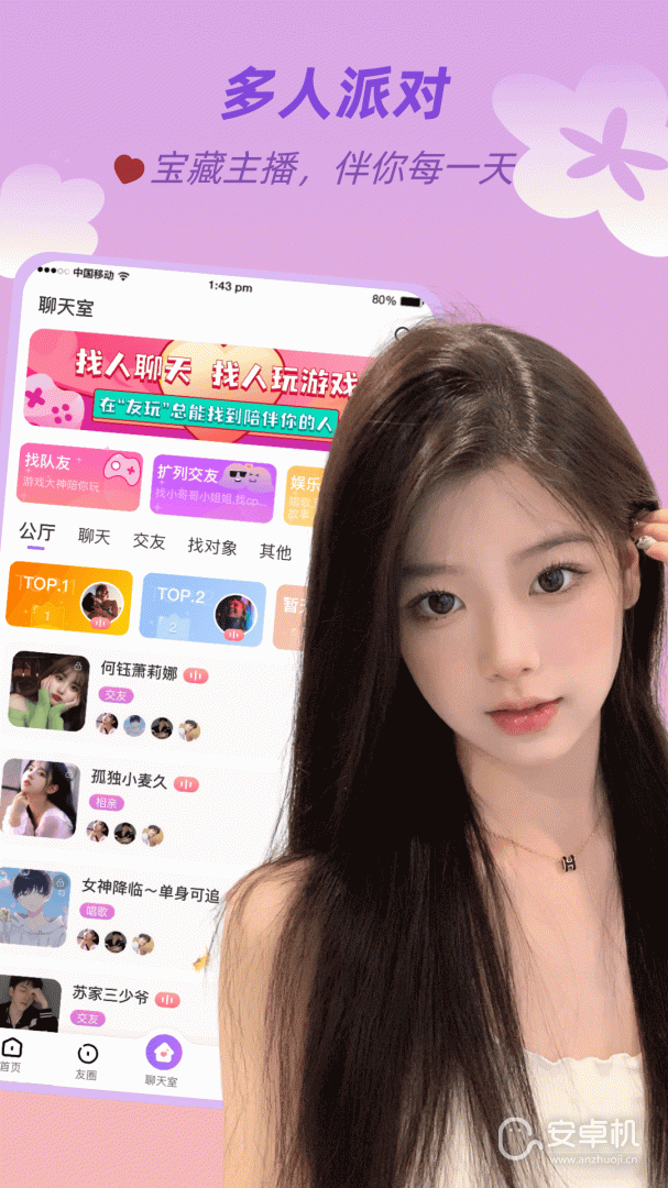 友玩免费版下载直装