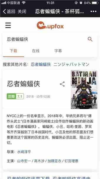 茶杯狐cupfox安卓免费2026新版下载直装