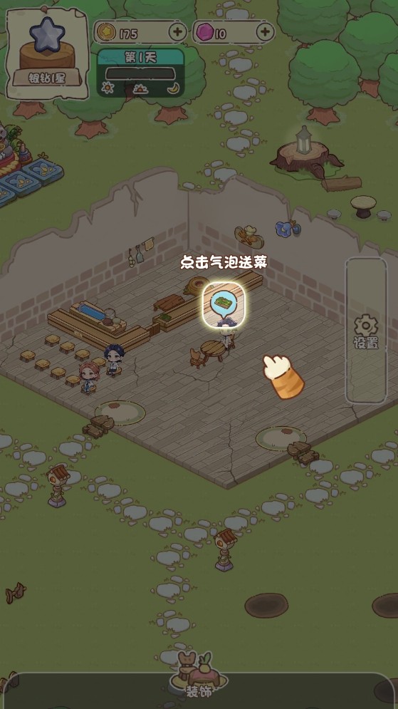 我家后院有座岛游戏玩法-7