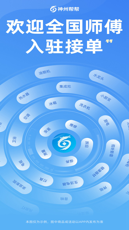 神州帮帮最新版v5.0.10