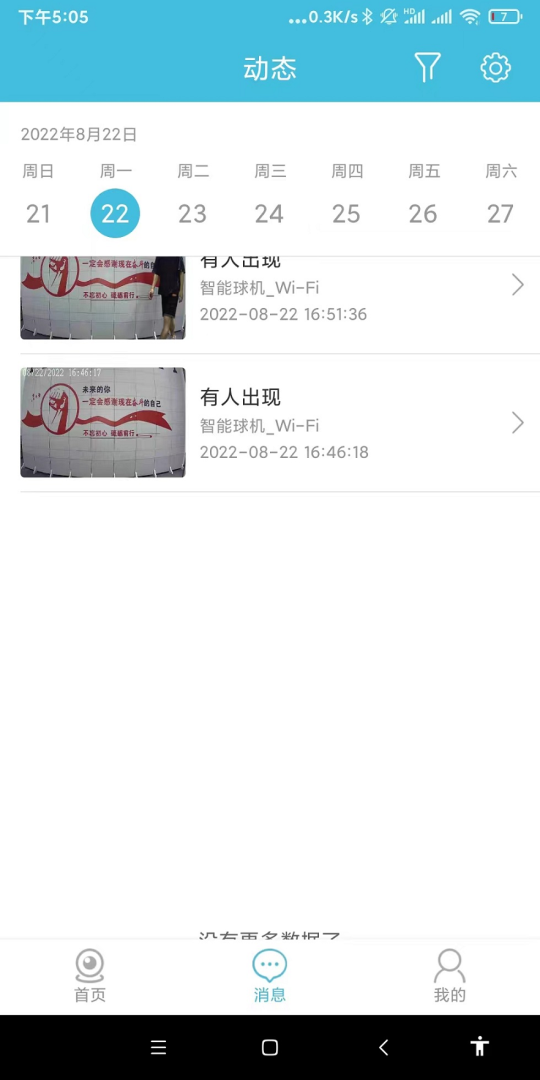 守卫最新版v3.6.1219