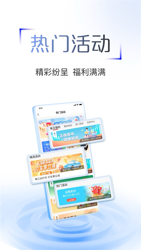 江苏农村信用社app最新版免费v7.0.0 安卓版