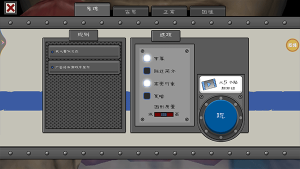 恐怖冰淇淋9中文版免费下载