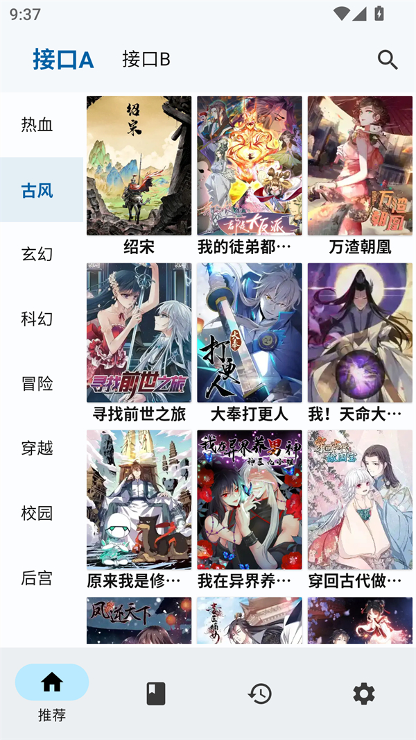 章鱼漫画手机版