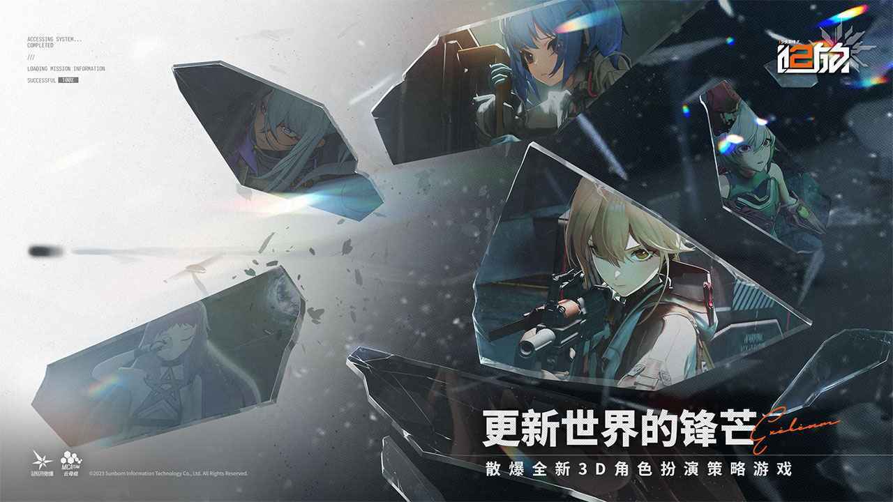 少女前线2追放国际服下载免费下载