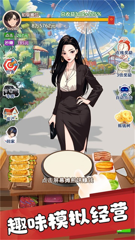 我的女友刚满十八岁手游最新版