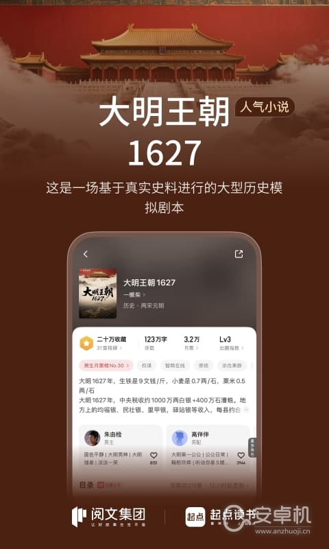 起点读书免费版下载直装