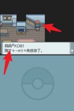 口袋妖怪珍珠中文版